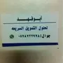 قروض