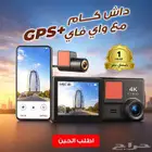 داش كام مع واى فاى   GPS