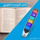 جهاز ترجمة فوري 134 لغة مثالي للسفر والدراسه والعمل
