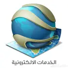 مكتب خدمات