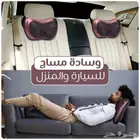 وساده تدليك للسيارة