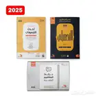 كتاب التحصيلي 2025 PDF جودة عالية