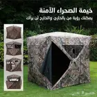 خيمه الصحراء الامنه
