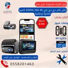 عرض على بكج داش كام دي دي باي DDPAI-Z60 4K GPS أمامية خلفية
