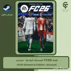 لعبة fc26 ستاندر ايدشن حساب Steam