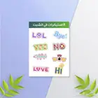 استكرات شيت
