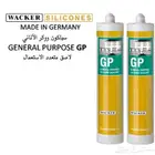 سيلكون ووكر GP الأصلي WACKER