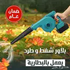 بلاور شفط و طرد بالبطاريه ضمان عام