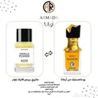 عطريوماجستيك من أرمادا بديل عطرماتيميري بريميرفانيلا باودر