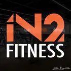 اشتراك in2fitness جميع الفروع