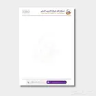 تصميم كليشة ورق رسمي