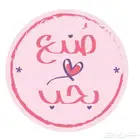 استكر لاصق ورق