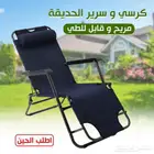 كرسي وسرير للحدائق والتخييم عملي جدااا