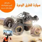 سياره للطرق الوعره مع جهاز تحكم عن بعد وواي فاي وكاميرا