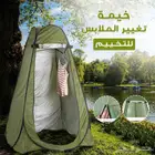 الخيمه العمليه للمرحاض وتغير ملابس السفر بكل سهوله