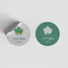 طباعة ستيكر طباعة أكواب طباعة كروت مطبعة طباعة أوراق رسمية