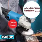 صاروخ كهربائي بقوة 1500 وات