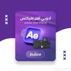 ادوبي افتر افكتس 2025