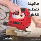 ماكينة تقطيع الخشب والمعدن