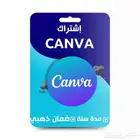 اشتراك كانفا برو Canva Pro لمدة سنة