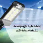 كشاف يعمل بلطاقه الشمسيه وريموت تحكم تحكم عن بعد