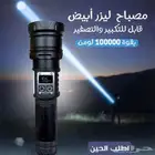 مصباح ليزر ابيض قابل للتكبير والتصغير بقوه 10لومن