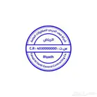 تصميم ختم الكتروني