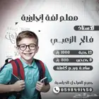 معلم انجليزي