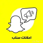 اعلانات سناب اعلانات جوجل اعلانات تكتك تصميم مواقع