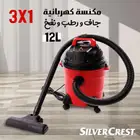 مكنسة كهربائية جاف و رطب و نفخ 3 1 بقوة 4800 واط