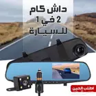 داش كام للسيارة