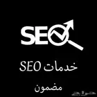 تحسين ظهور متجرك في جوجل SEO