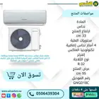 مكيفات جنرال جولدن سبلت