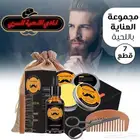 مجموعة العناية باللحية للرجال