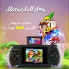 جهاز ألعاب متنقل