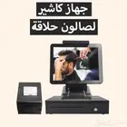 كاشير صالون نقاط بيع