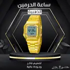 ساعة الحرمين الذهبية