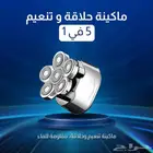 ماكينه حلاقه دواره مقاومه للمياه للاستخدام الجاف والرطب