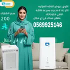 اقوي عرض ما يفوتك مع هدايا تناسبك