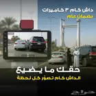 داش كام ثلاثية الرؤية بجودة Full HD سهلة التركيب