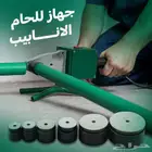مكينة لحام موسير