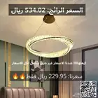 ثريا هيمن مودرن ذهبي مع لون الانارة 3اضاءات متغيرة