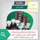 مطابع طباعه اختام طباعة ختم استكر لاصق لوحة بنر باك دروب بو