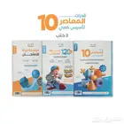 المعاصر 10 و كل بنوك المنصف و ايهاب الجديده ب20