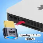 وصلة HDMI محاكية للشاشة 4K تعطيك. وضوح وتحكم عن بعد