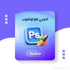 ادوبي فوتوشوب 2025