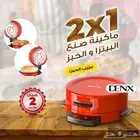صانعة البيتزا