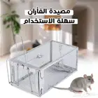 مصيده الفئران سهله الاستخدام وسعر خاص للكمياات والجمله