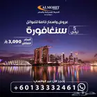 عروض واسعار خاصة للعوائل