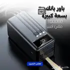 باور بانك بسعة كبيرة 100 ألف مللى أمبير